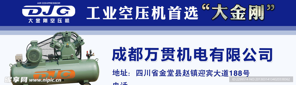 户外广告