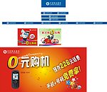 0元购机