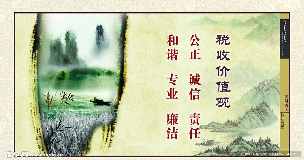 企业文化展板