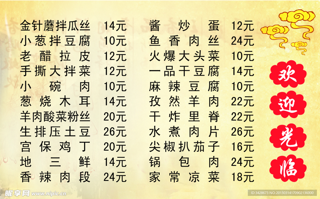 订餐卡