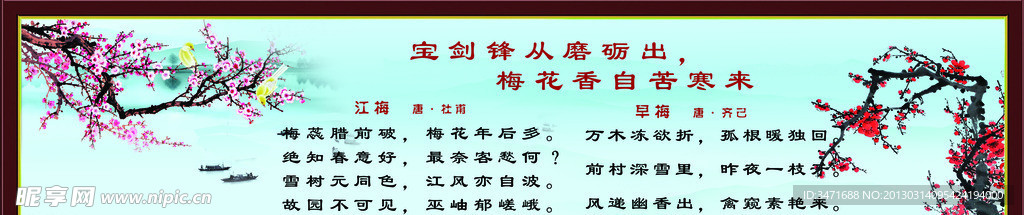 梅花