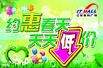 打折吊旗