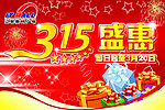 315吊旗
