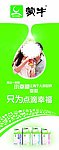 蒙牛 情侣