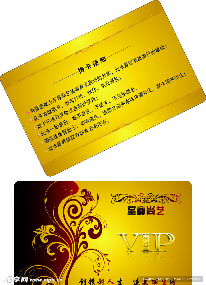 金色PVC卡