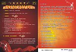 药房宣传单