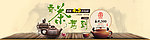 中国风茶业海报