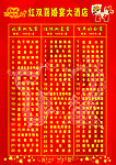 菜单