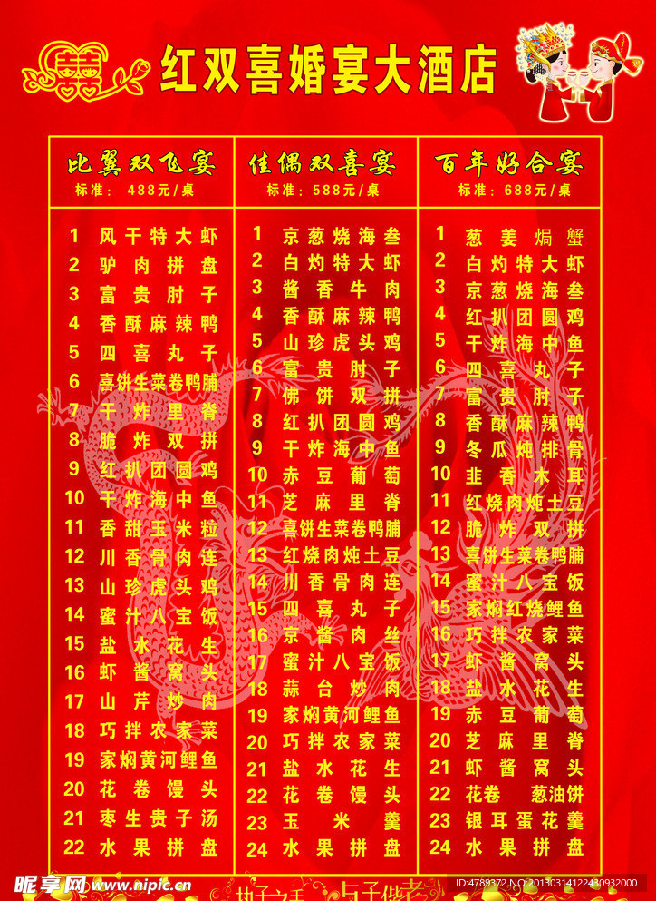 菜单