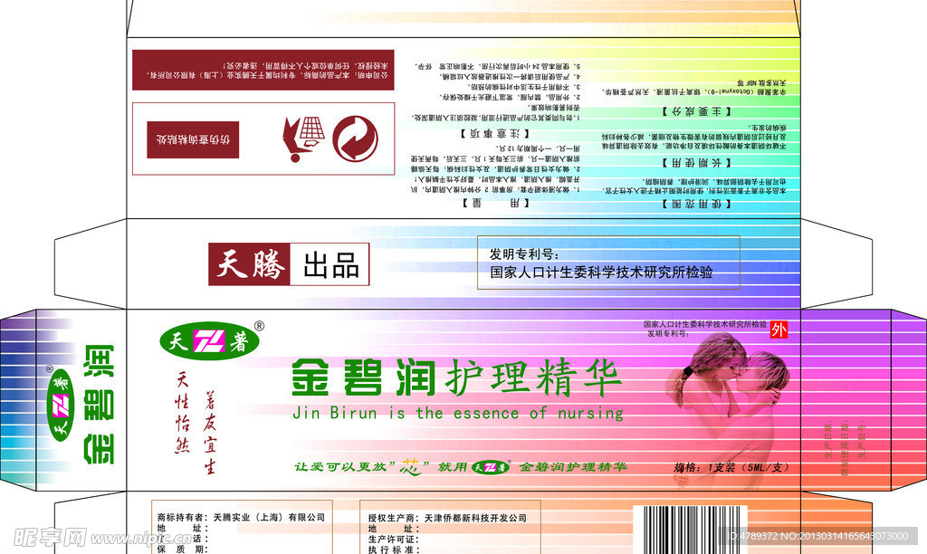 保健品包装盒