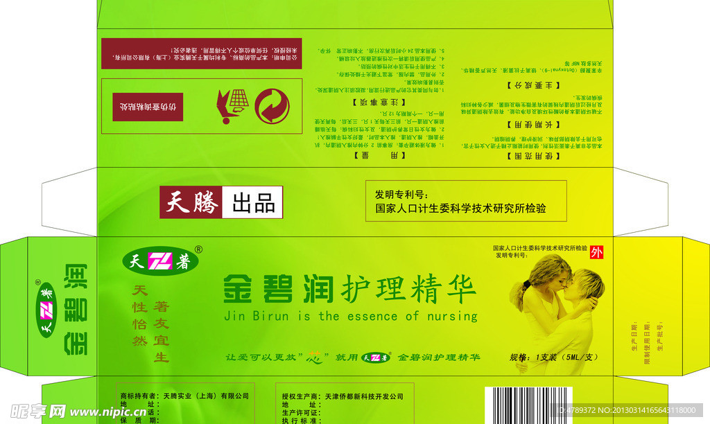 保健品包装盒