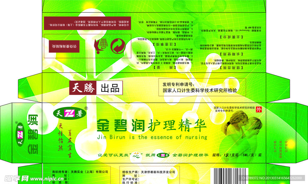 保健品包装盒