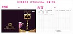 酒吧酒水卡