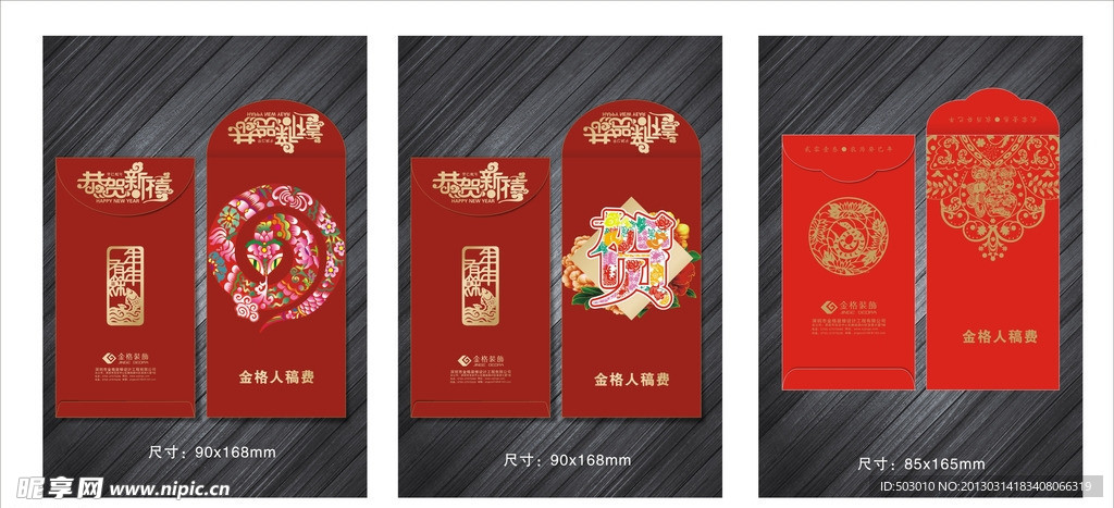 利是