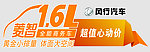菱智16 L车后窗玻璃贴