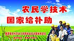 转移就业培训