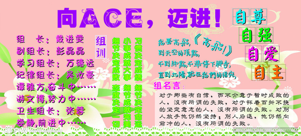 向ACE 迈进
