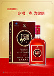 中国劲酒