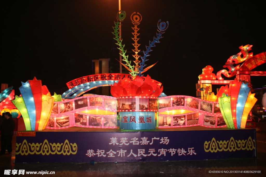 花灯