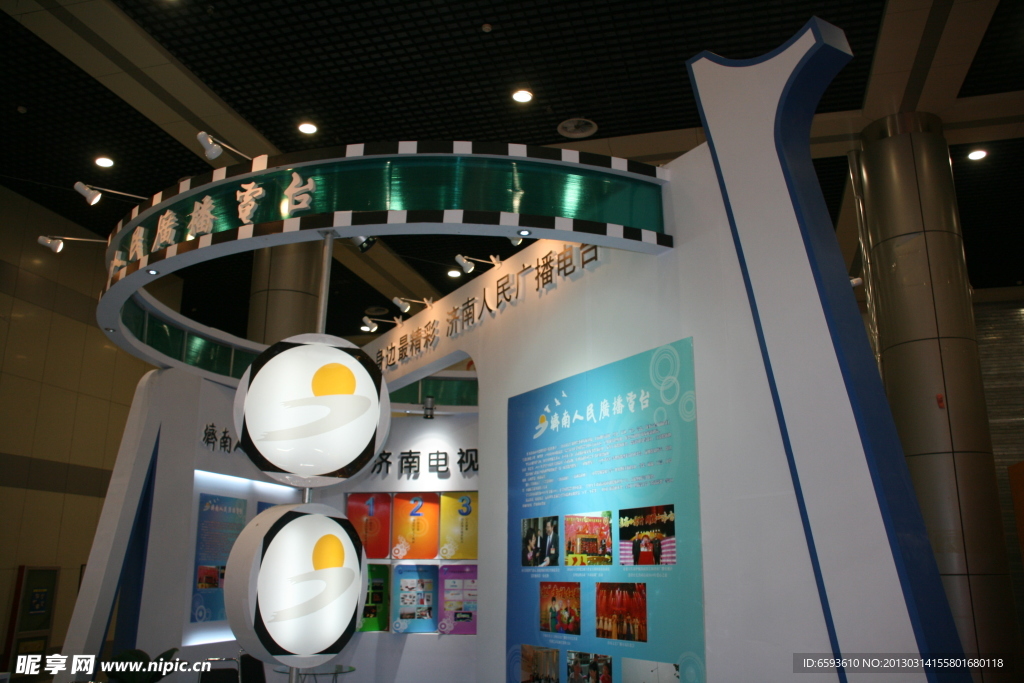 展厅