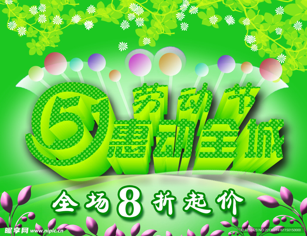 五一劳动节