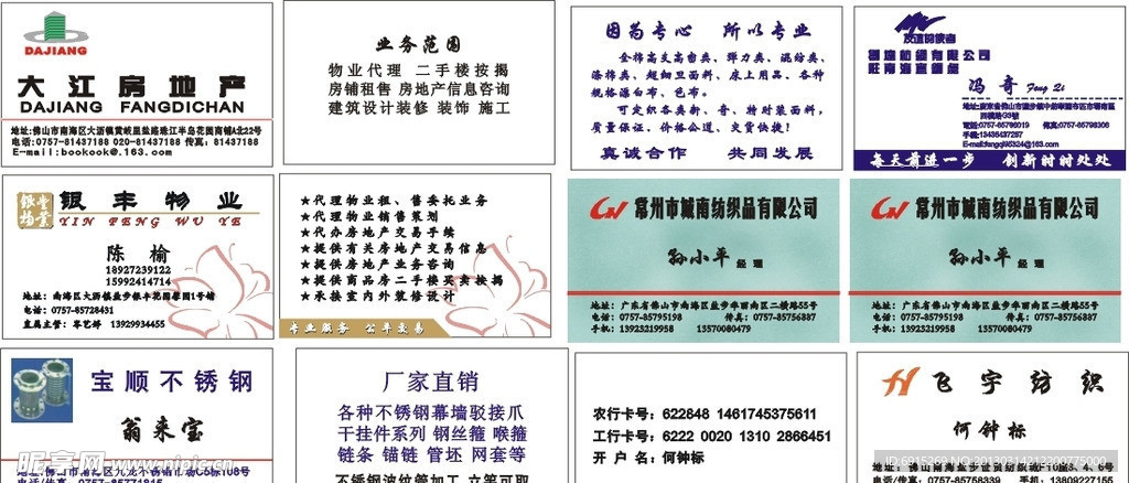 多款名片