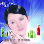 媚兰
