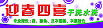 干洗店