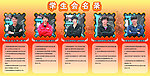 学生会名录