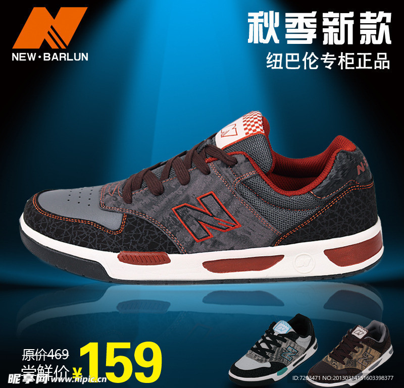 新款板鞋海报