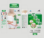 保健品包装