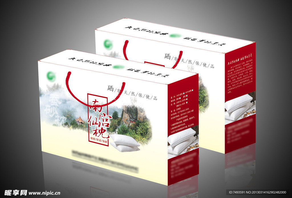 南宫仙枕（展开图）