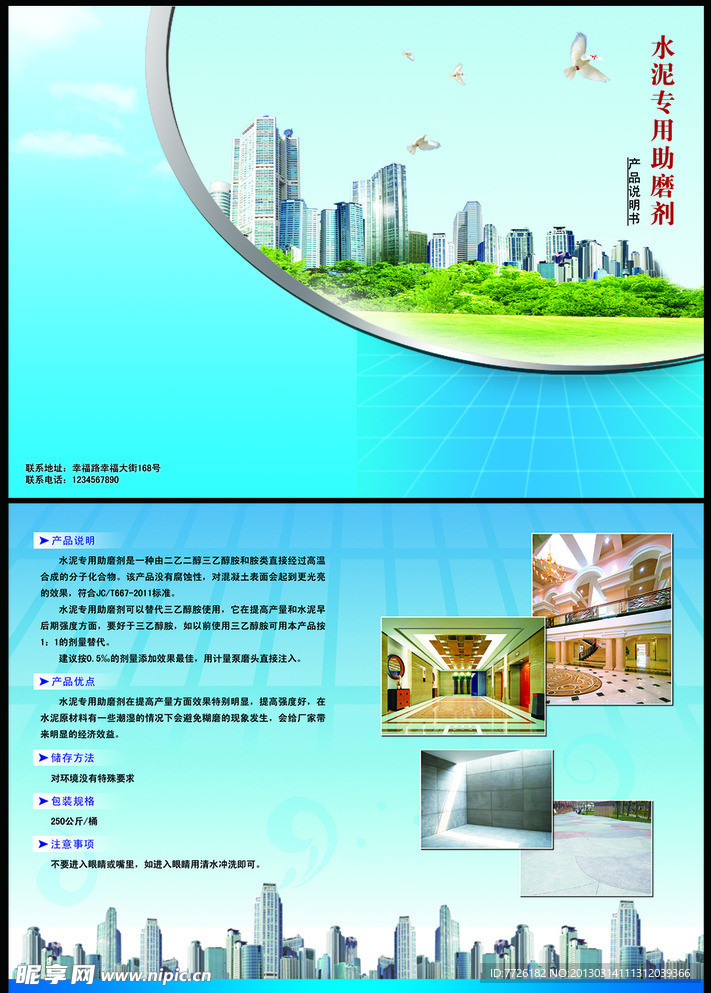 企业画册
