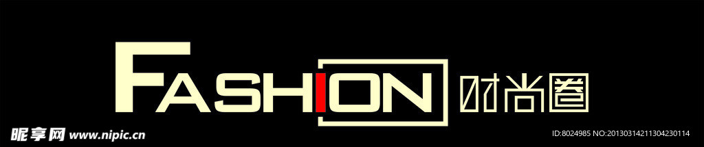 fashion 时尚圈