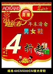 奥康迎新春海报