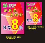 邻家女孩海报