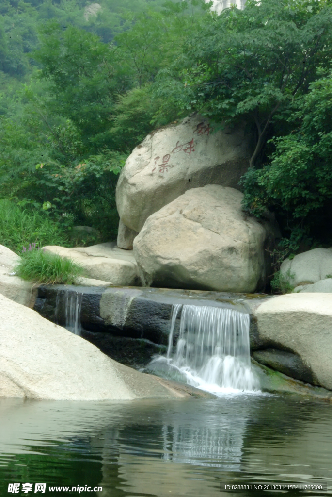 山水