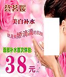 美容美体