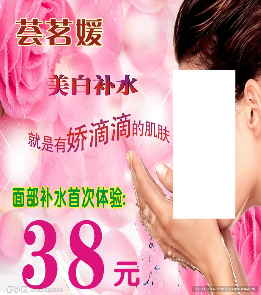 美容美体