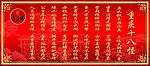 重庆十八怪