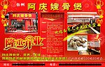 饭店DM广告