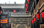 平遥古城