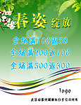 春姿绽放