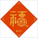 福字贴