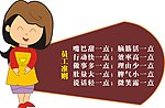 员工准则