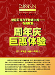 德恩石尚
