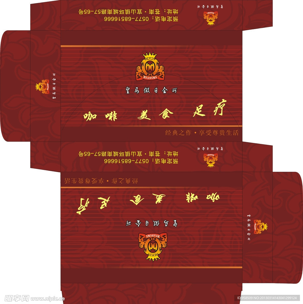 皇马假日会所纸巾盒 纸盒