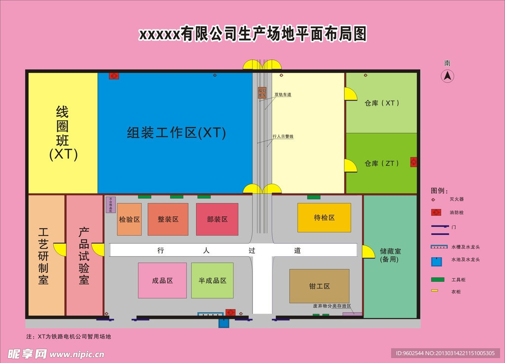 公司平面布局图