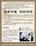 中医 老中医