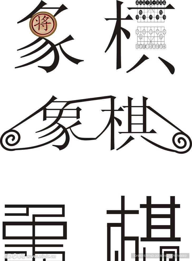 字体设计